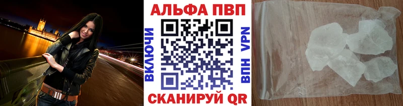 Купить где  Палласовка  APVP Crystall 