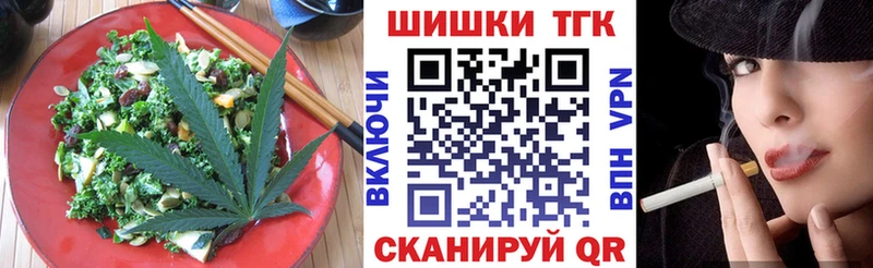 Купить где  Палласовка  Еда ТГК марихуана 