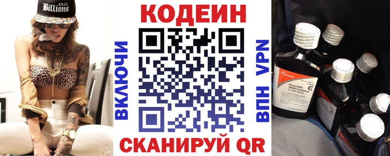 Codein Purple Drank  Купить закладки  Палласовка 
