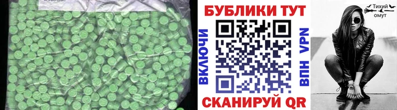 ЭКСТАЗИ круглые  Купить  Палласовка 