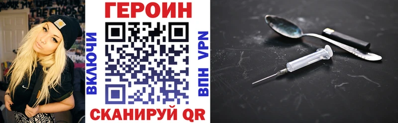 Героин белый  Купить закладки  Палласовка 