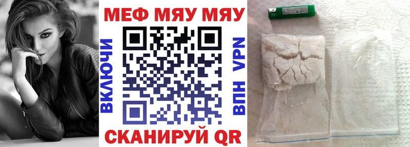Мефедрон мяу мяу  Купить где  Палласовка 