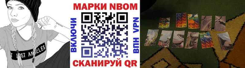 Купить  Палласовка  Марки 25I-NBOMe 1500мкг 